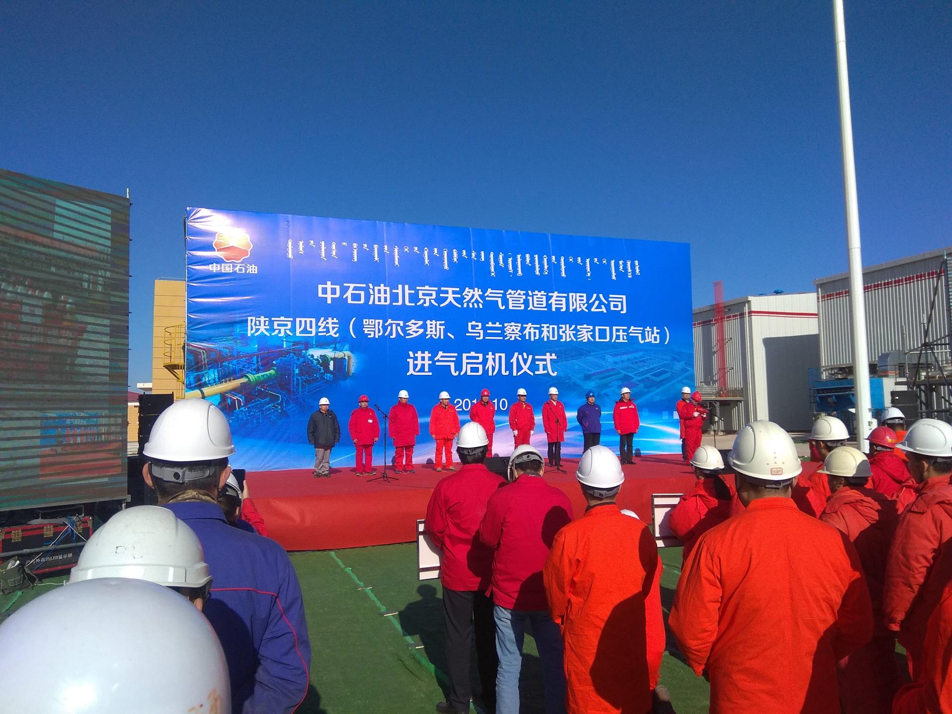 mg冰球突破电气陕京四线综合自动化项目