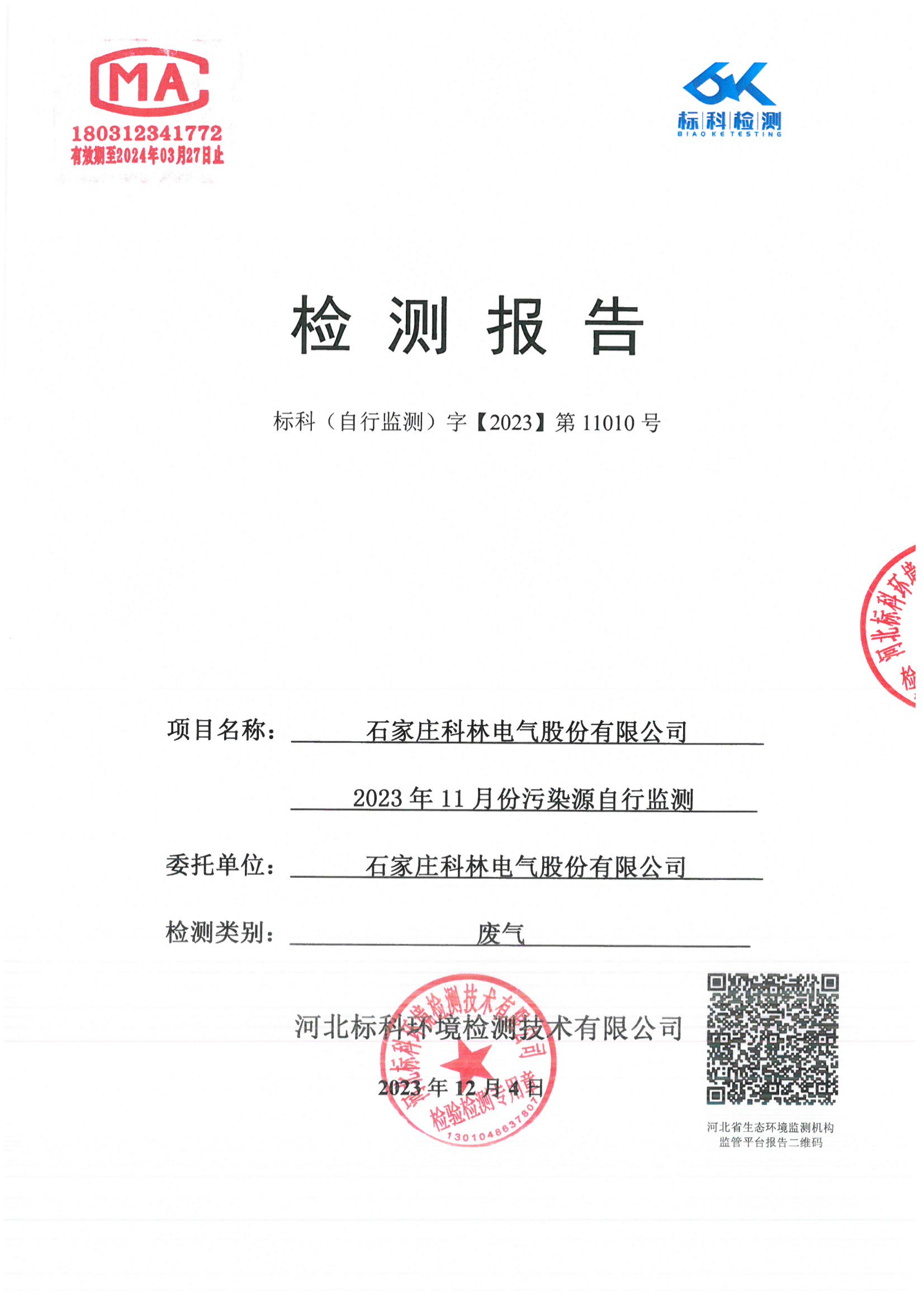 mg冰球突破·豪华版(试玩)官网首页