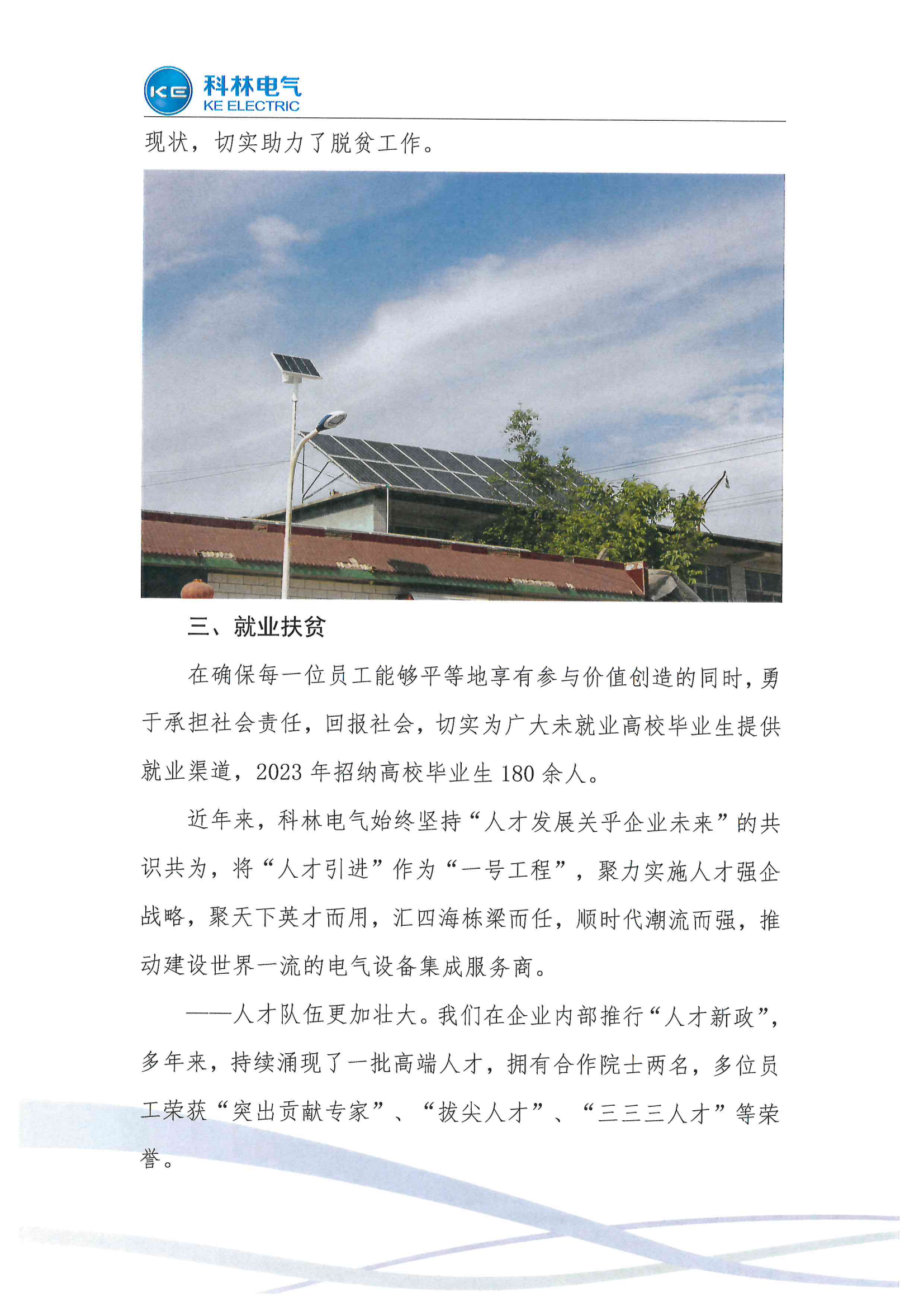 mg冰球突破·豪华版(试玩)官网首页