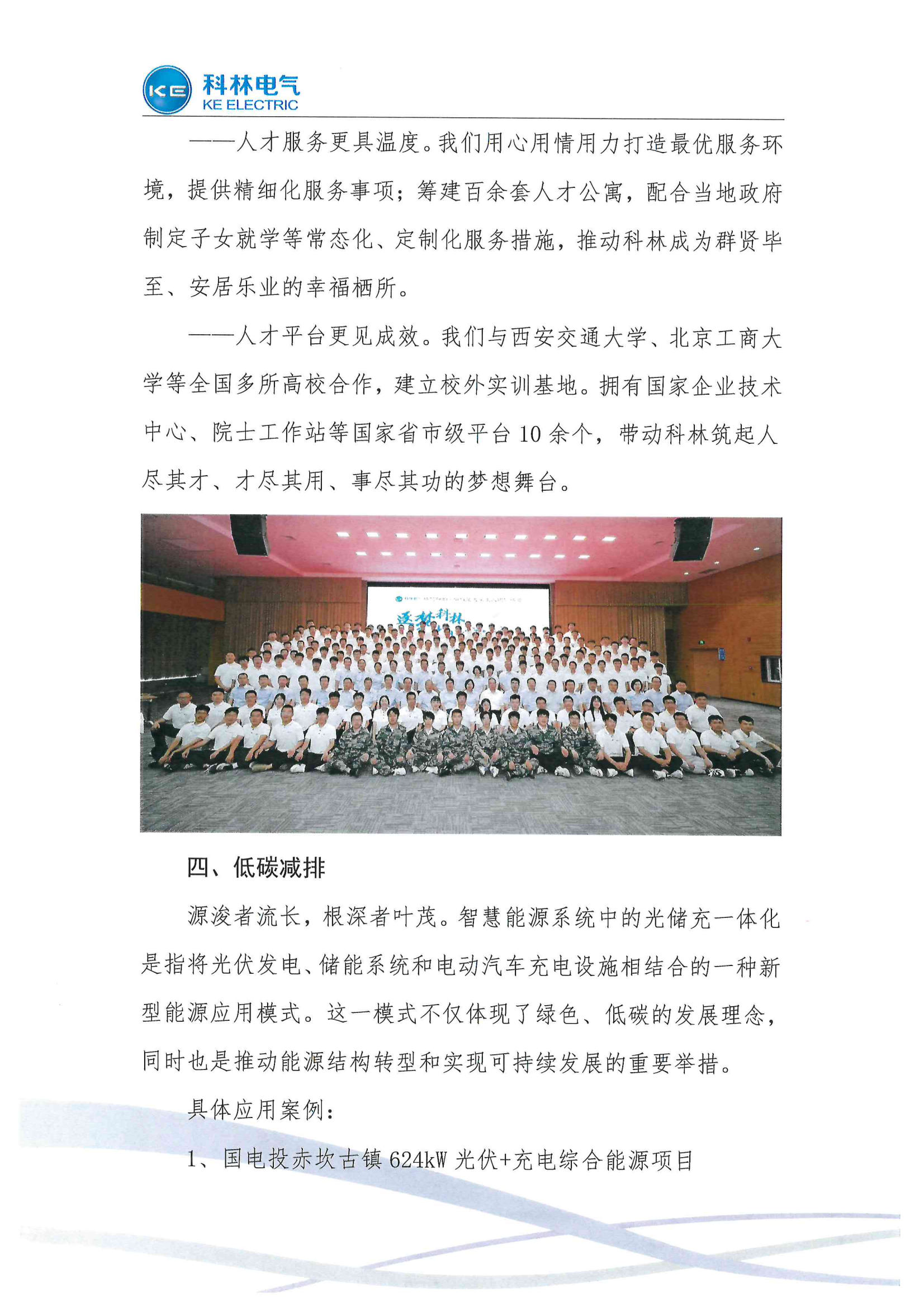 mg冰球突破·豪华版(试玩)官网首页