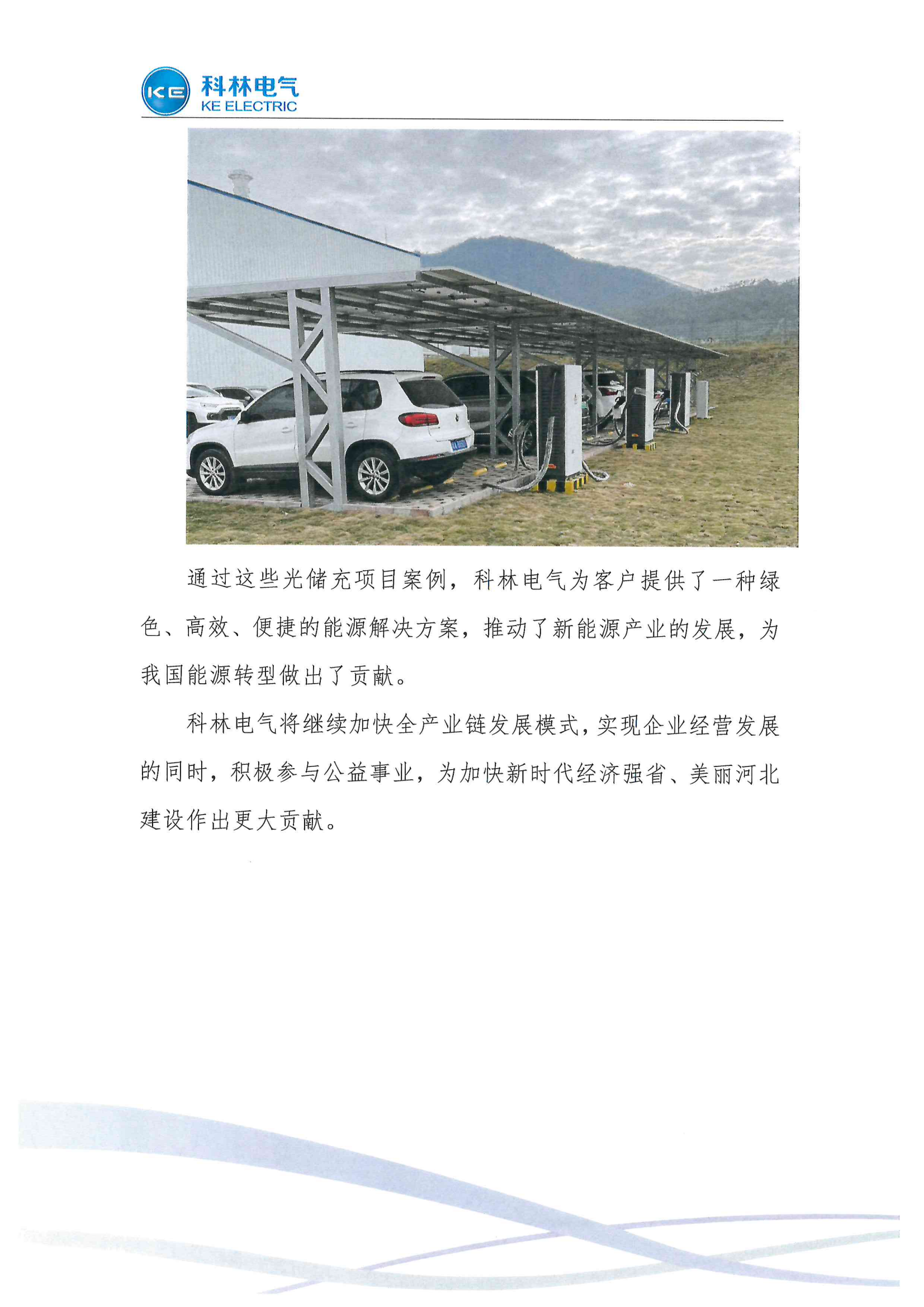 mg冰球突破·豪华版(试玩)官网首页