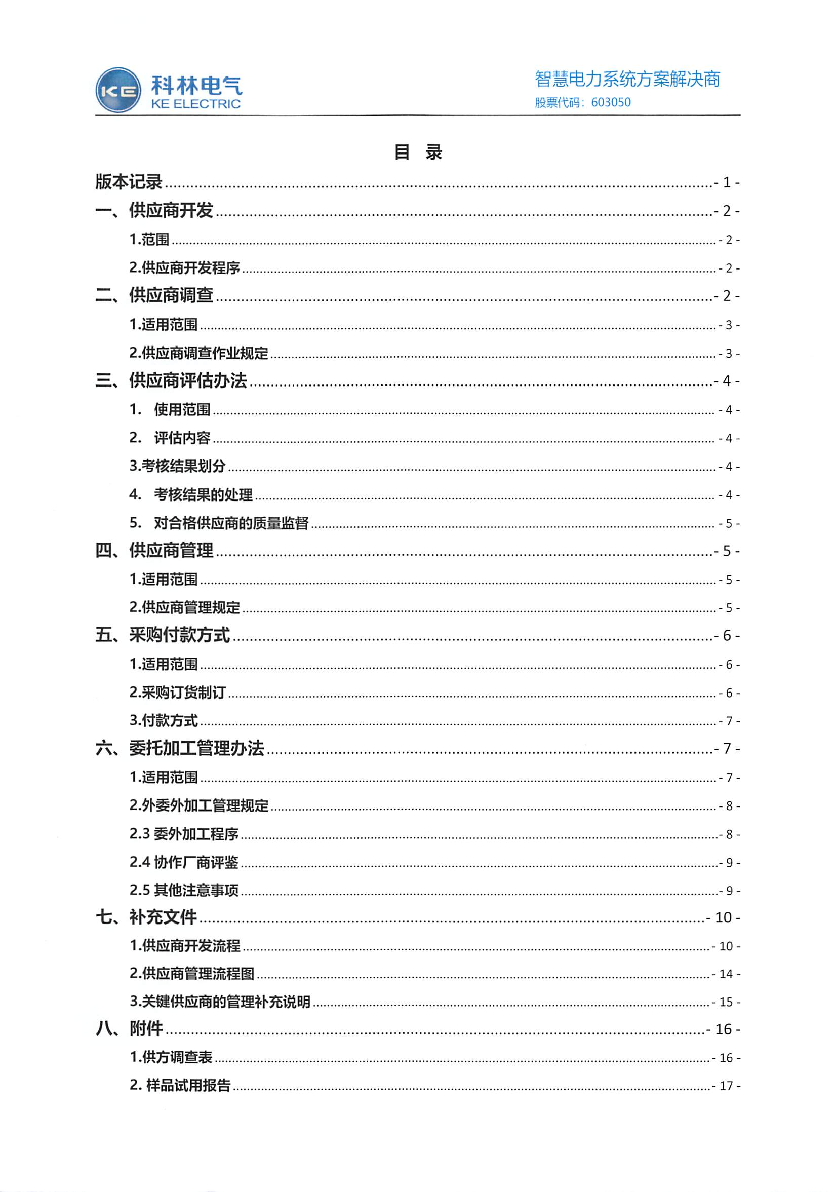mg冰球突破·豪华版(试玩)官网首页