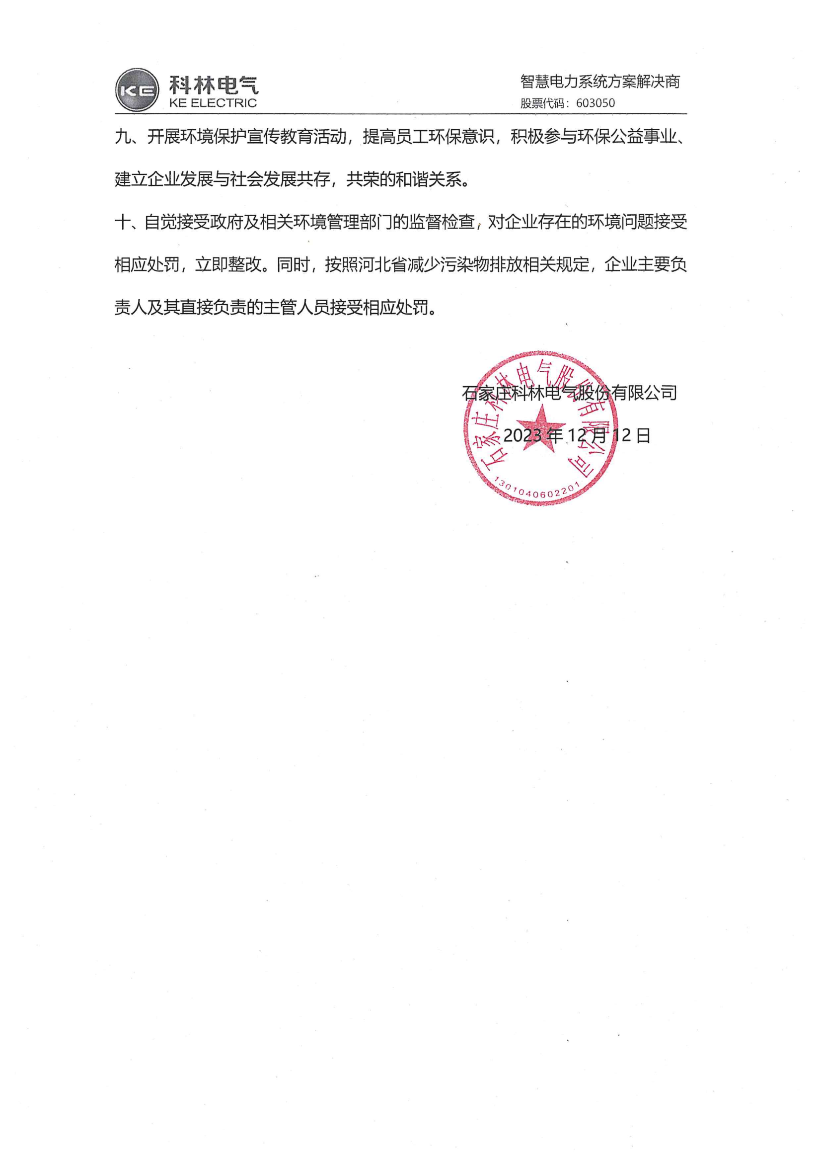 mg冰球突破·豪华版(试玩)官网首页