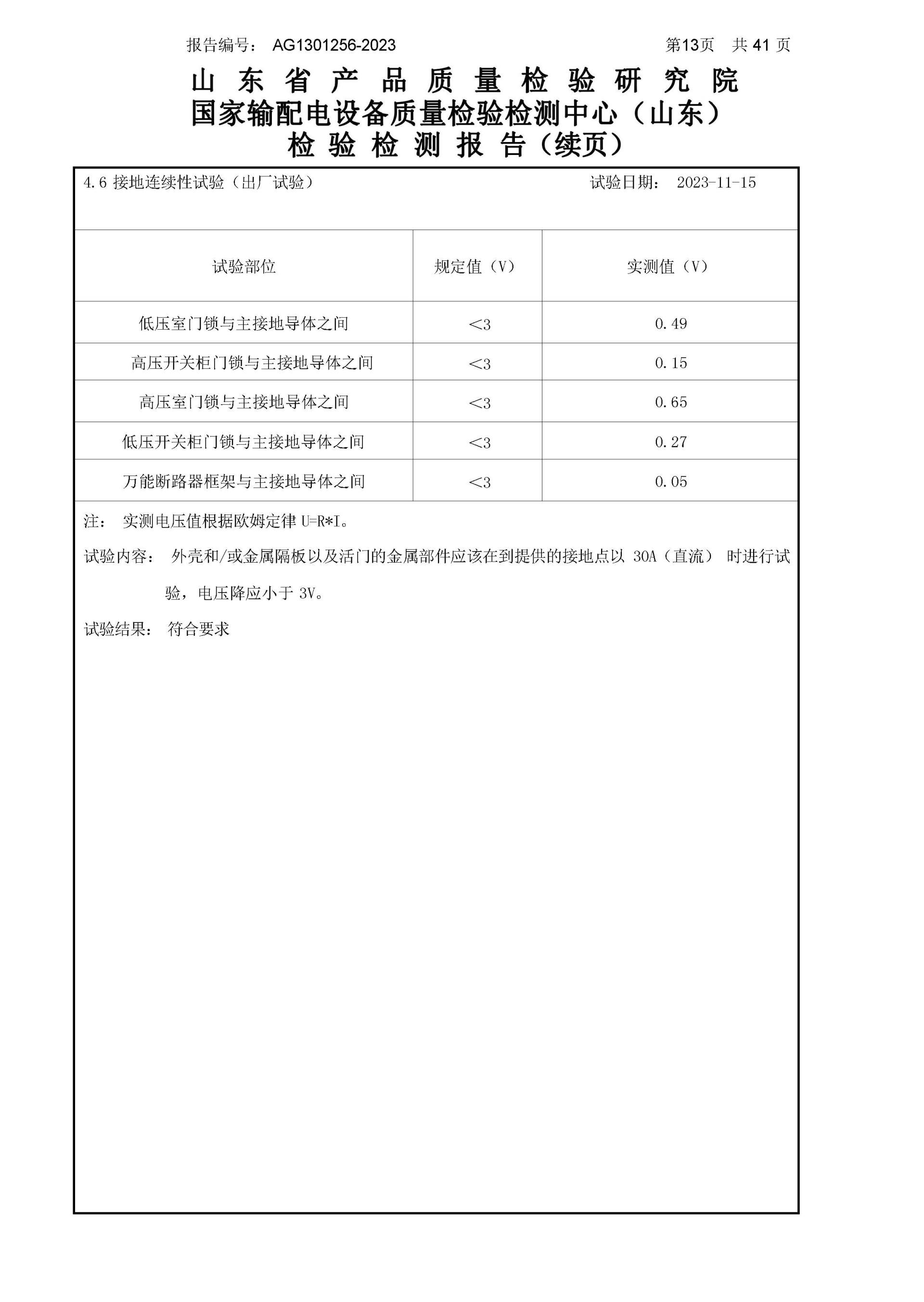mg冰球突破·豪华版(试玩)官网首页
