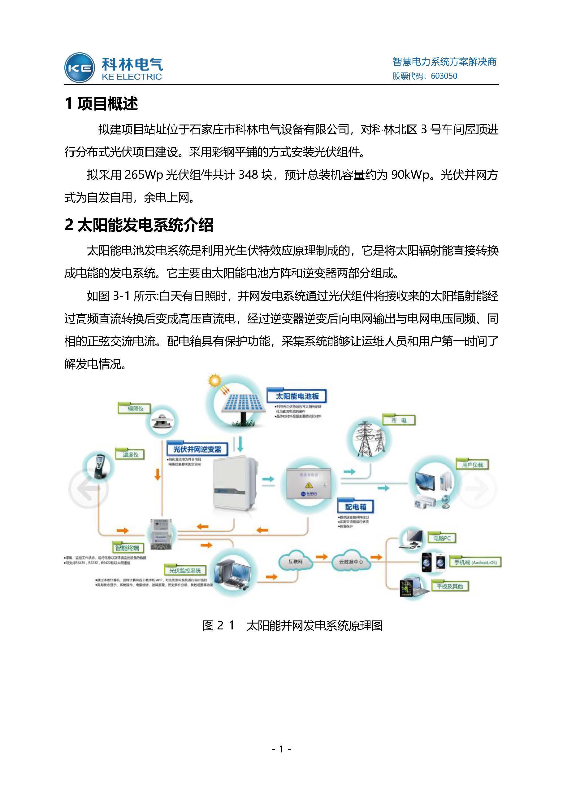 mg冰球突破·豪华版(试玩)官网首页