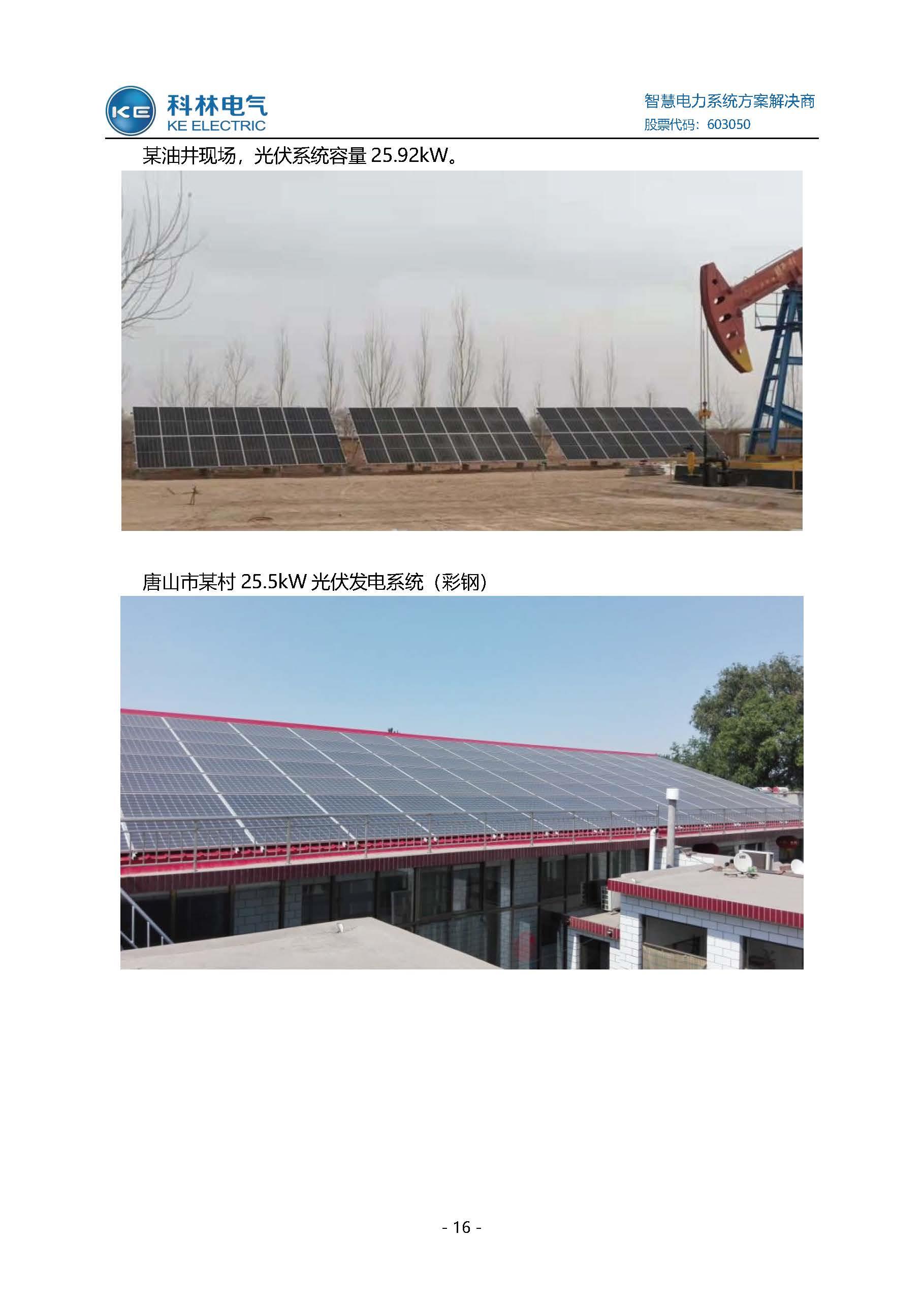 mg冰球突破·豪华版(试玩)官网首页