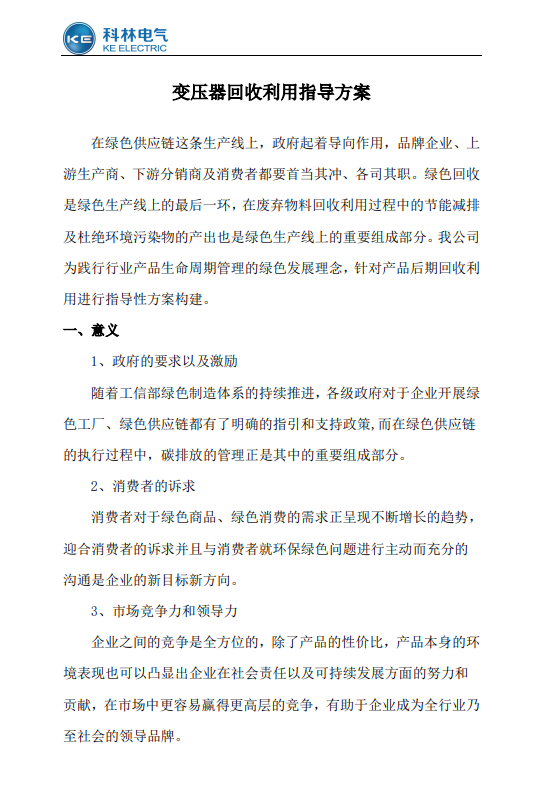 mg冰球突破·豪华版(试玩)官网首页