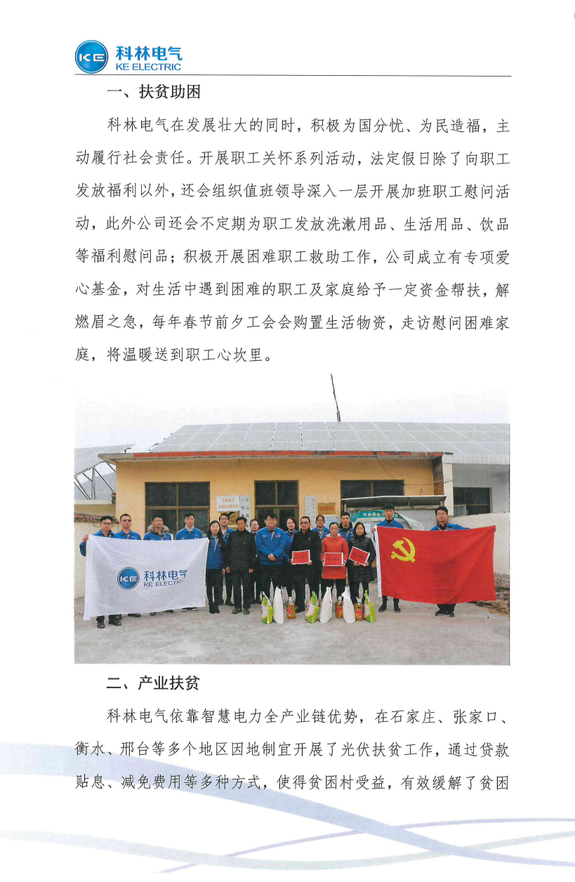 mg冰球突破·豪华版(试玩)官网首页