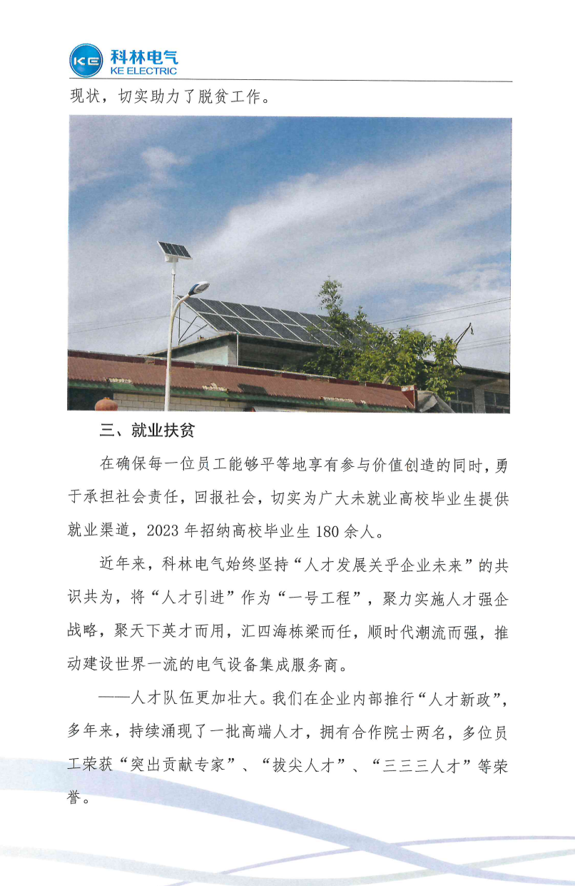 mg冰球突破·豪华版(试玩)官网首页