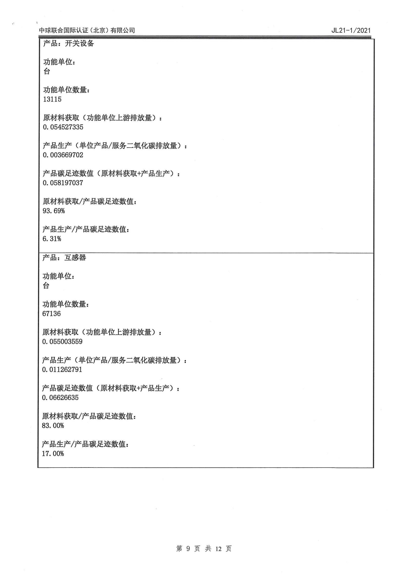 mg冰球突破·豪华版(试玩)官网首页