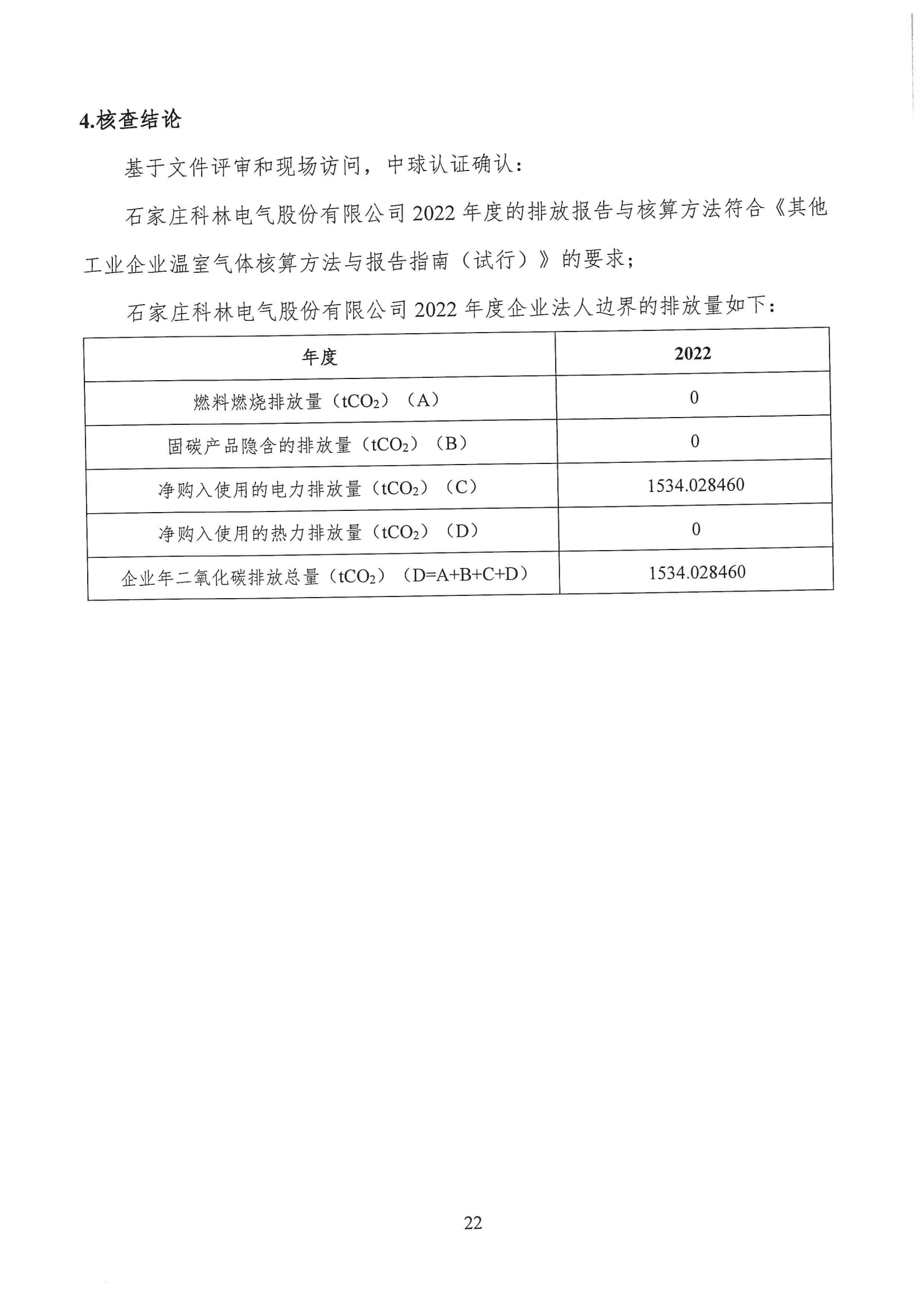 mg冰球突破·豪华版(试玩)官网首页