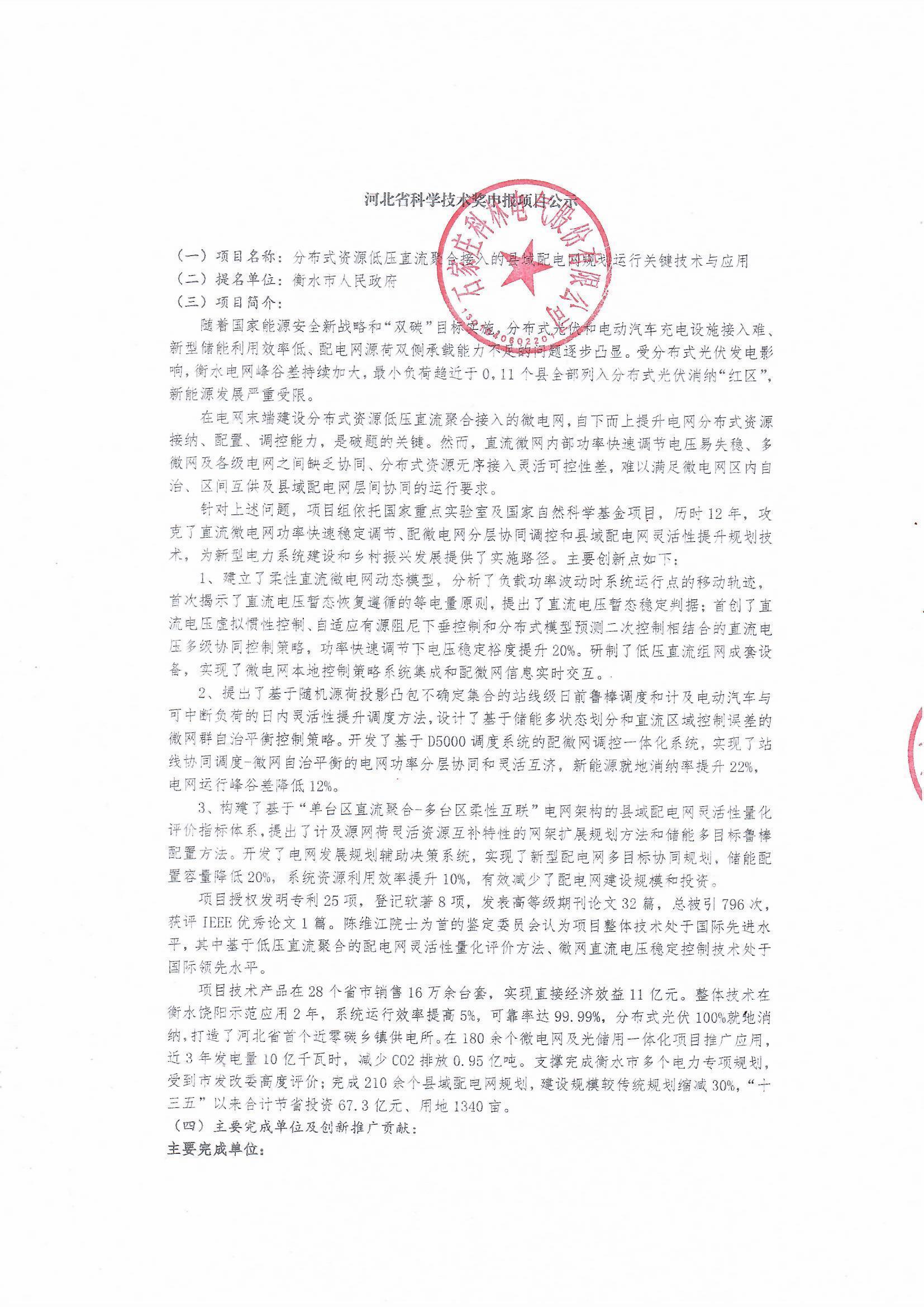 mg冰球突破·豪华版(试玩)官网首页